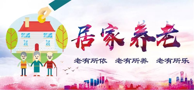 临漳养老院：安享金色年华的美好选择